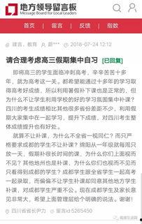 爆料建湖补课事件最新,揭秘教育乱象背后的真相与反思